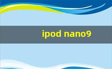 ipod nano9